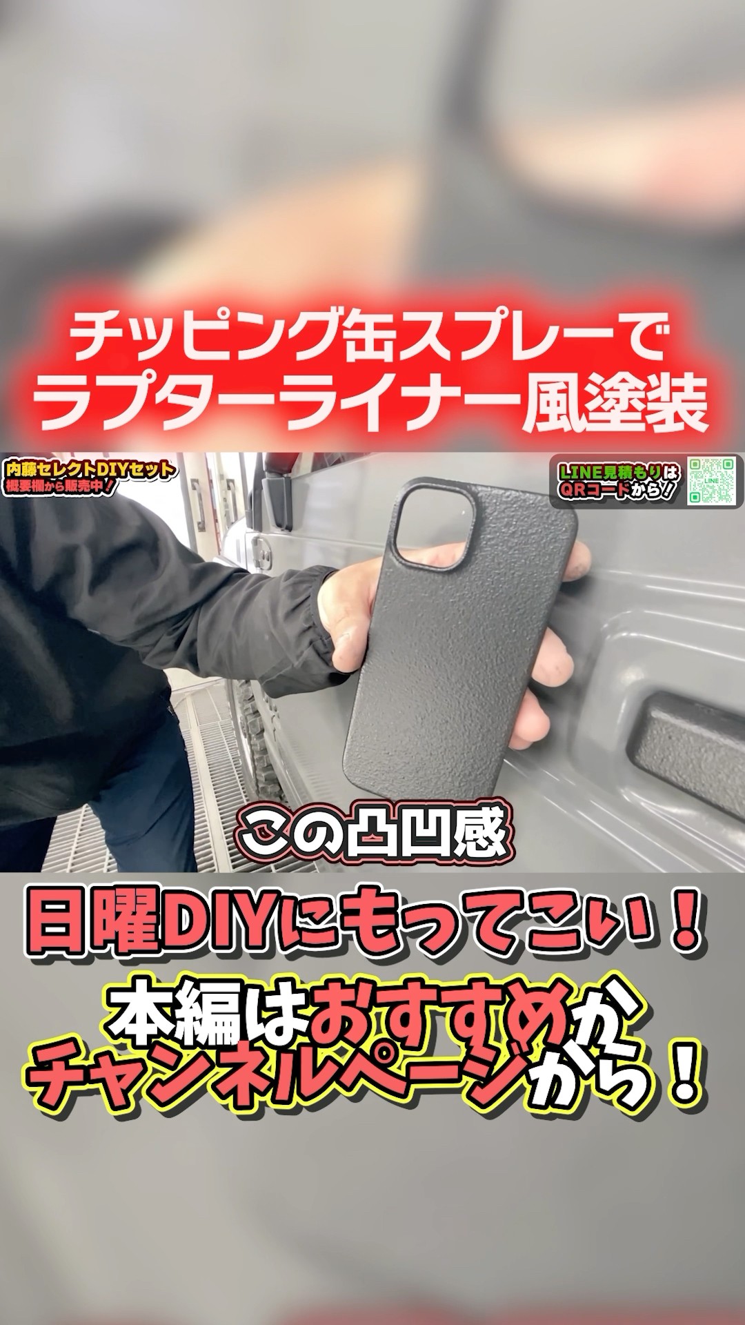 DIY Raptor Liner-Style Paint Job #AutoBodyRepair #AutoBodyPaint