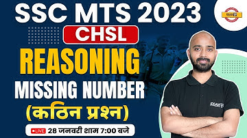 SSC MTS / CHSL CLASSES 2023 | REASONING MISSING NUMBER QUESTIONS | BY DEEPAK SIR