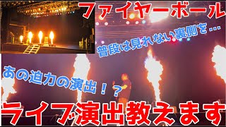 STAGE EVOLUTION / DOMUZ BALL - YouTube