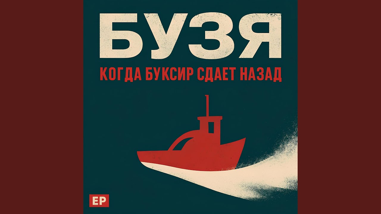 Краболовка любви