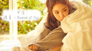 Watch Chung Ha Remind Of You video
