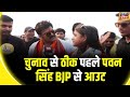 Lok sabha election 2024  news18     exclusive  bihar politics  bjp  karakat