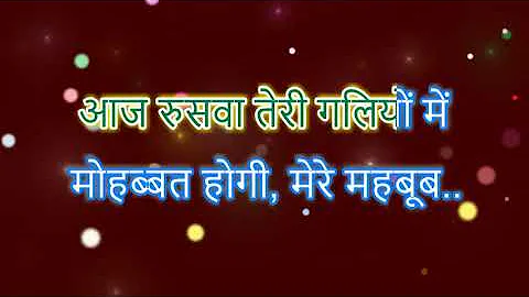 Mere Mahboob Kayamat Karaoke with Hindi Lyrics