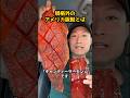まるで魚版ブリスケット「キャンディーサーモン」 #絶メシ #料理 #グルメ好き #グルメ