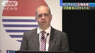 「尖閣の安保適用は日本を安心させるため」と米高官(14/05/01)