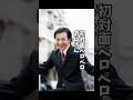 セクハラ上司に使える！五条悟の名言集