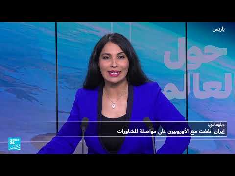 محادثات إيرانية أوروبية في إسطنبول حول الاتفاق النووي
