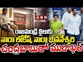 LIVE: Nara Lokesh, Bhuvaneswari meets Chandrababu Naidu through mulakat