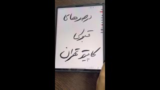 درصدهای قبولی رشته‌ی کامپیوتر 💻