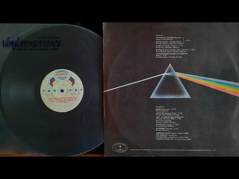Pink Floyd. The