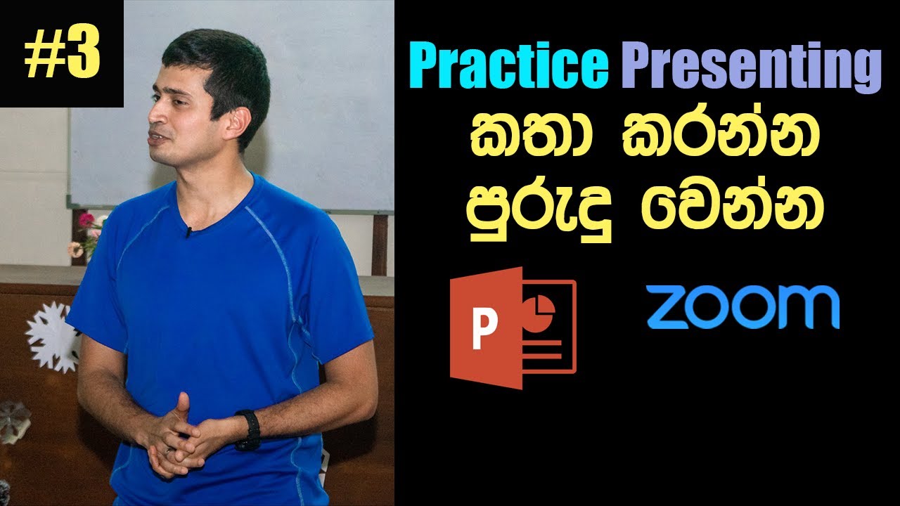 Research Presentations Sinhalen #3 | කතා කරන්න පුරුදු වෙන්න Undergraduate and PhD Level