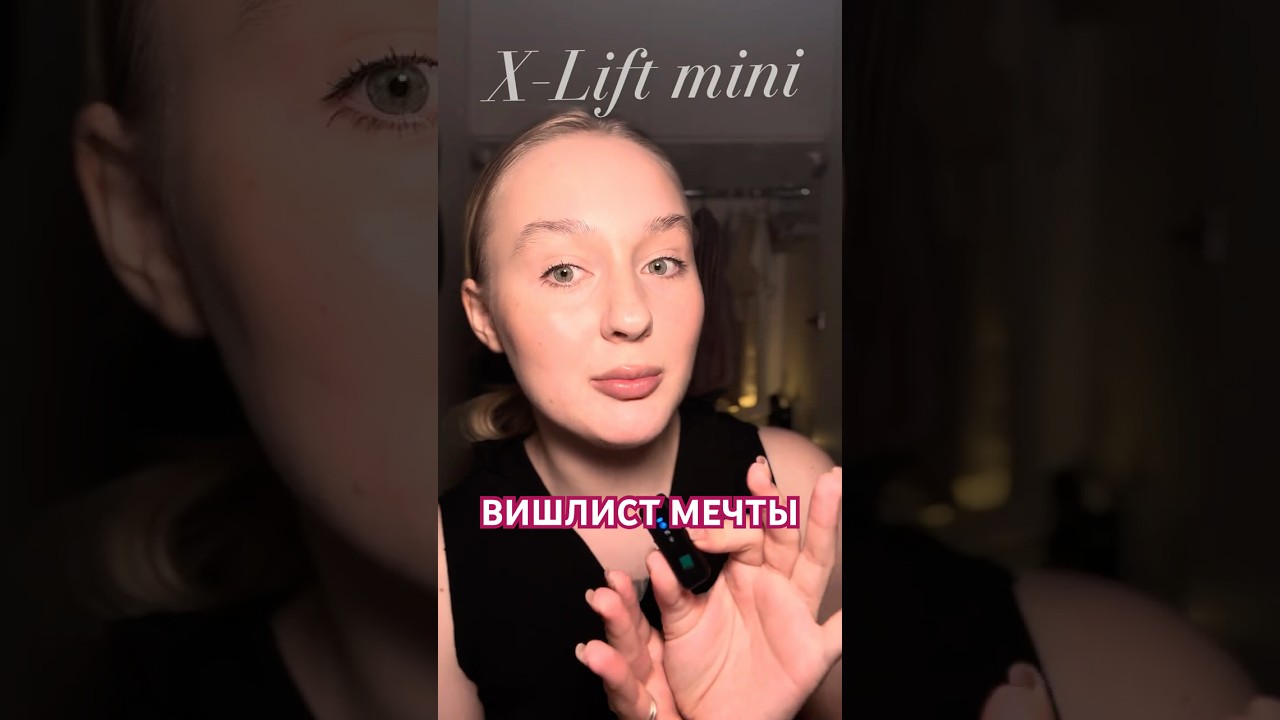 КАК ВЫГЛЯДИТ ВИШЛИСТ МЕЧТЫ?✨