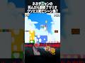 ネネチニャンの死んだら即終了マリオクソミス集7 #ゲーム #マリオ #mario #ショート #shorts #ネネチニャン @Nenechinyan