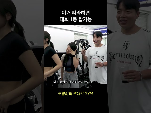 새로운 보디빌딩 포징ㅋㅋㅋ