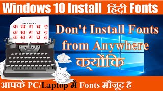 How to Install Hindi Fonts on Windows 10 Computer for Word Typing