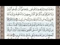 سورة الشورى الصفحة 484 من الاية 11 الى 15 عبدالباسط عبدالصمد مجود 