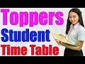 How Topper Make Their Time Table || How Do Topper Study | Time Table Kaise Banaye | Motivation video How Topper Make Their Time Table || How Do Topper Study | Time Table Kaise Banaye | Motivation video