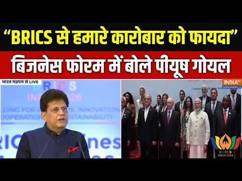 Piyush Goyal Speech: BRICS बिजनेस फोरम में पीयूष गोयल का संबोधन | BRICS Summit 2026