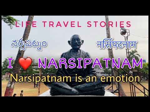 I ❤️ NARSIPATNAM | Narsipatnam Street view | #nrpm #narsipatnam #visakhapatnam #anakapalli