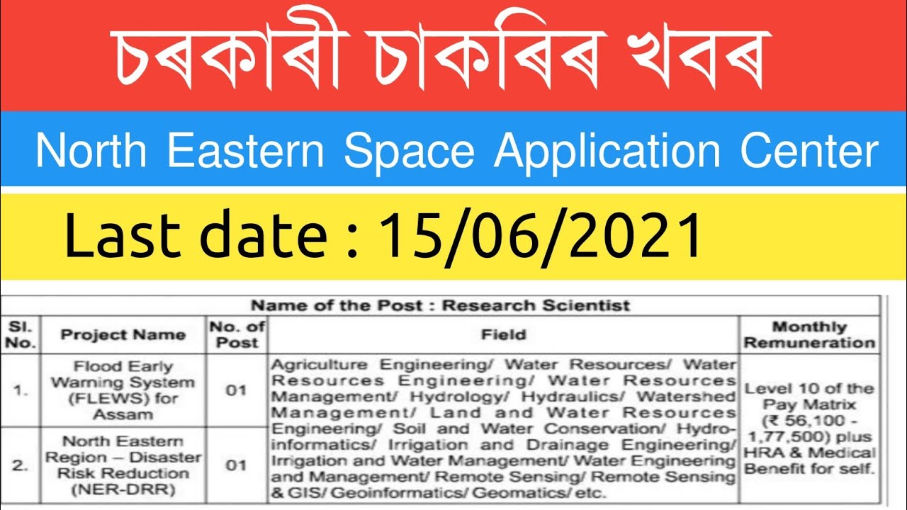 North Eastern Space Application Centre Recruitment 2021