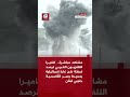 مشاهد مباشرة غارة إسرائيلية تستهدف محيط جسر القاسمية جنوبي لبنان مشاهد مباشرة غارة إسرائيلية تستهدف محيط جسر القاسمية جنوبي لبنان