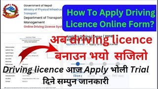 New Driving Licence Application Apply Online || How to apply driving licence online in Nepal