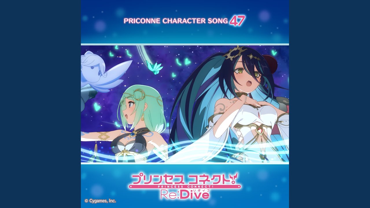 星詠みの祈り唄