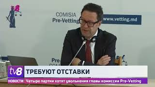 Четыре партии хотят увольнения главы комиссии PreVetting