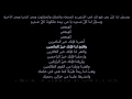 Hizb Al Bahr with Text Mp3 Song