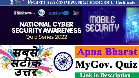 Quiz on Mobile Security | National Cyber Security Awareness Quiz Series | MyGov Free Certificate |