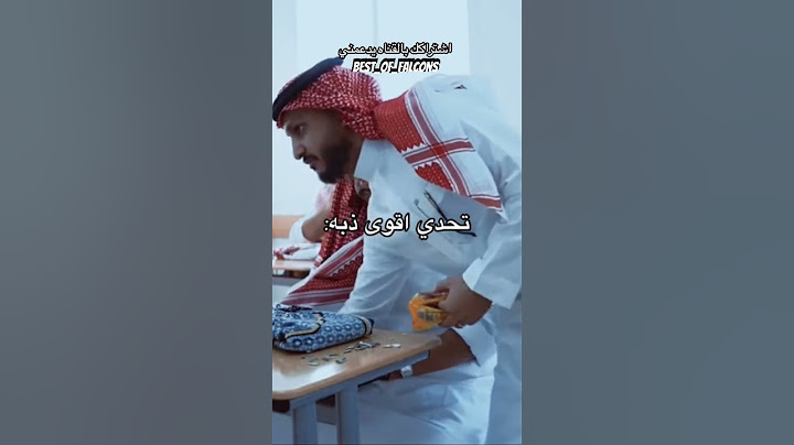 تحدي اقوى ذبه مدرسة فالكونز😂  #ضحك #falcons  #فالكونز #فالكون #بندريتا #قراند  #بث #مستر_فيفا