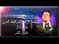 أغنيه حبيبه قلبي وحشاني هاني شاكر