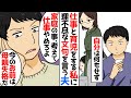 【漫画総集編】「仕事なんてせずに早く息子のために帰って来い!」仕事育児家事をしている私に無理な要求をしてくる夫→本当に家を出て行き、離婚の支度をしていると…【夫 義実家 嫁姑 総集編】