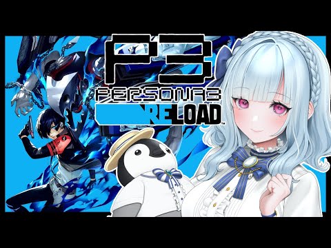 【#P3R】ずっとしゃべってるペルソナ...。第8夜 【※ネタバレ注意】 Thumbnail Image