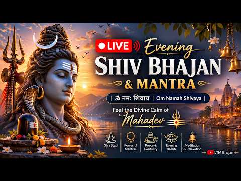 🔴 LIVE: Evening Shiv Bhajan & Mantra | Om Namah Shivaya | Mahadev Bhakti | Shiv Stuti | LTM Bhajan