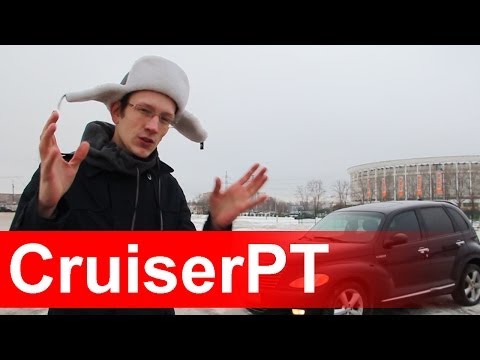 Video: Ni nini kinachosababisha PT Cruiser kupita kiasi?