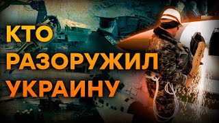 Как КИЕВ лишился ЯДЕРНОГО ОРУЖИЯ | Будапештский меморандум