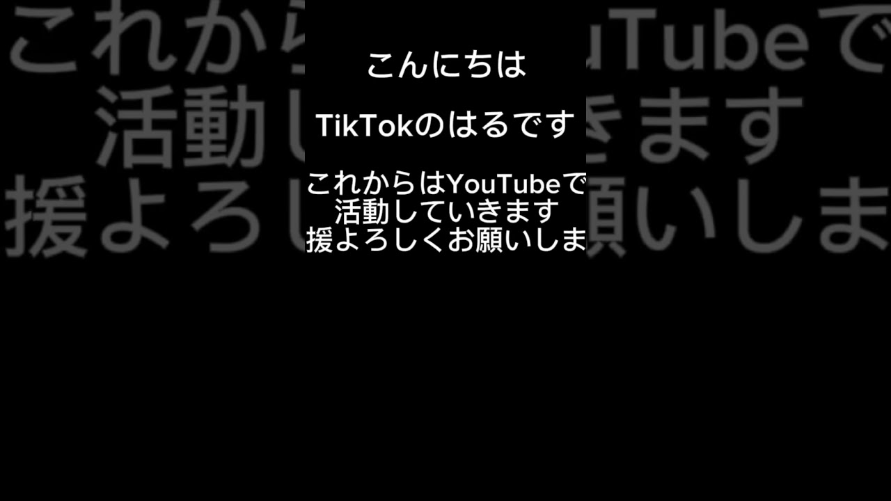 よろしくお願いします - YouTube