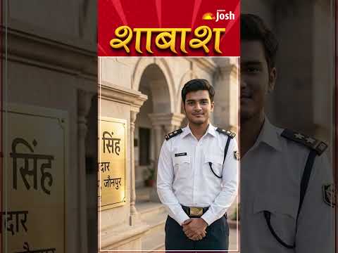 जौनपुर के वरुण प्रताप सिंह ने रचा इतिहास: नायब तहसीलदार बनकर बढ़ाया जिले का मान!