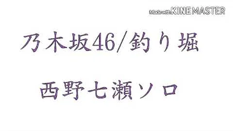 تحميل 釣り堀乃木坂46 تحميل 釣り堀乃木坂46
