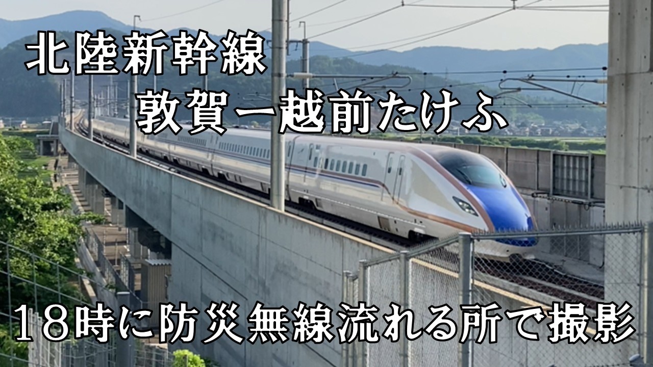 【北陸本線】特急加越 ホーム案内板 構内禁煙 1号車 プラ製 駅設備 当時物 北陸新幹線】敦賀ー越前たけふ 18時 防災無線夕焼け小焼けが流れる所