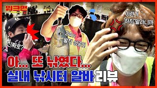 Jang Sung Kyu Triggers The Fishermen At An Indoor Fishing Spot | Workman ep.64