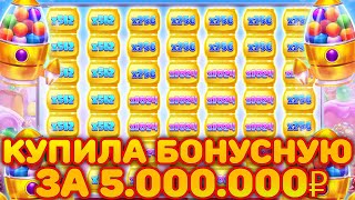 ПОДНЯЛА 10.000.000 В НОВОМ SUGAR RUSH! РЕДКАЯ БОНУСКА ЗА 5 МИЛЛИОНОВ С МЕГА УМНОЖЕНИЯМИ