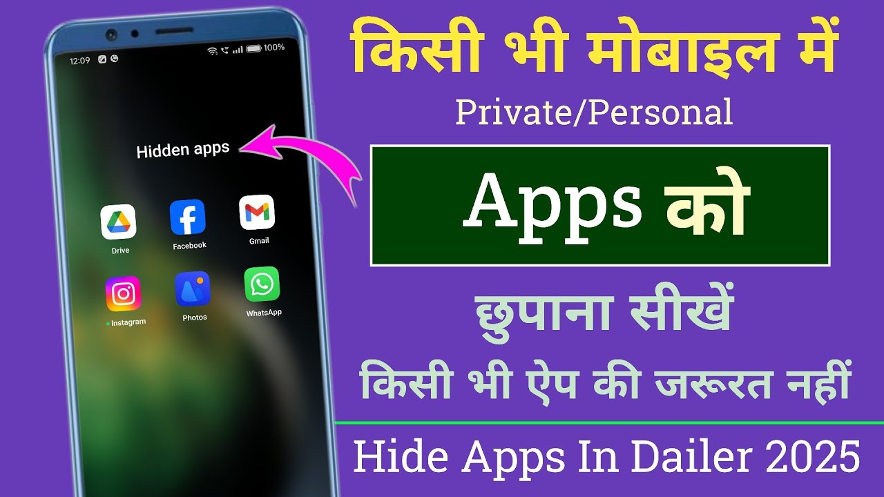 App Hide Kaise Kare | Mobile Apps Ko Kaise Chhupaye | How To Hide Apps ...
