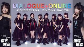 ラジオ「DIALOGUE＋ONLINE」#15（2020.07.27 O.A）