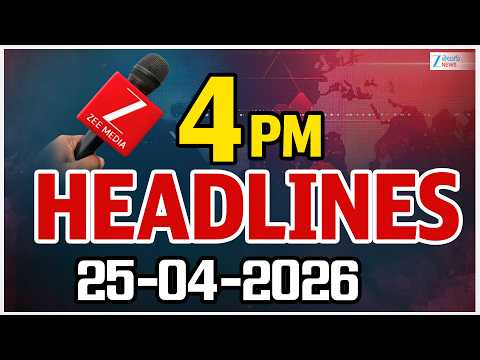 4PM Headlines | 25 -04 - 2026 | ముఖ్యాంశాలు | ZEE Telugu News - ZEE24TELUGUNEWS