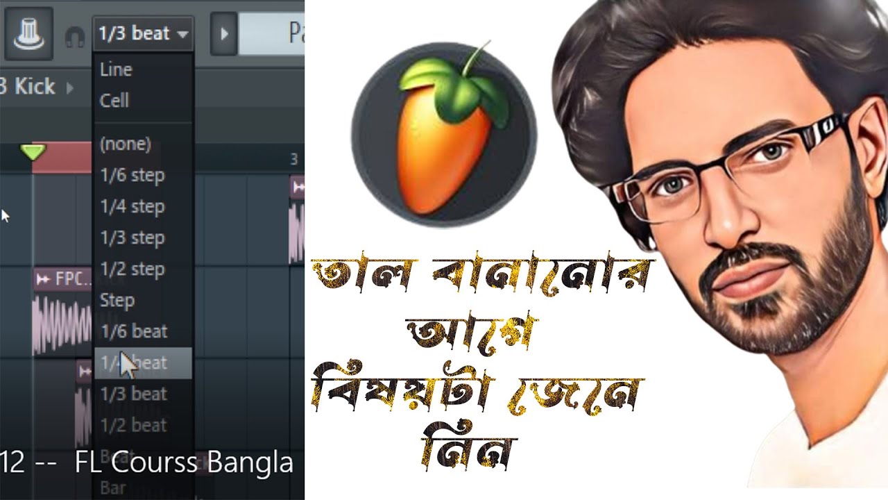 Fl Studio Snap To Grid Bangla Tutorial 13 16 14 12 FL Courss fl-studio-snap-to-grid-bangla-tutorial-13-16-14-12-fl-courss