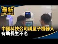 中國科技發展