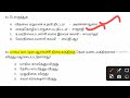 Tnpsc model exam 2242023  gs 5050 question  sivam sakthi tnpsc 