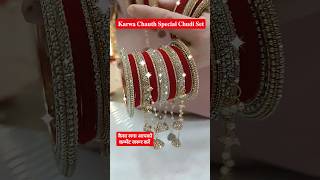 𝐊𝐚𝐫𝐰𝐚 𝐂𝐡𝐚𝐮𝐭𝐡 𝐒𝐩𝐞𝐜𝐢𝐚𝐥 𝐂𝐡𝐮𝐝𝐢 𝐒𝐞𝐭